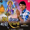 About Maa Hambhal Mari Rakhajo Song